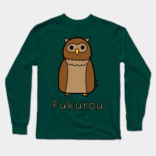 Fukurou (Owl) Japanese design in color Long Sleeve T-Shirt